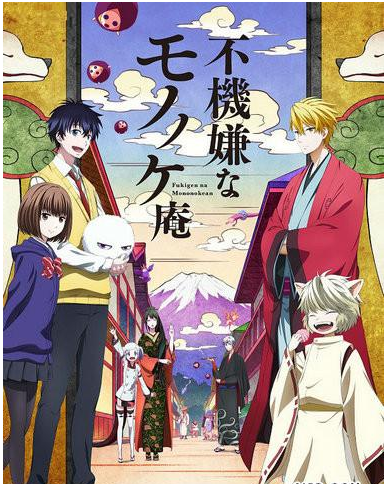 忧郁的怪物庵配音 声优配音 忧郁的物怪庵 公开第二季pv 四海配音